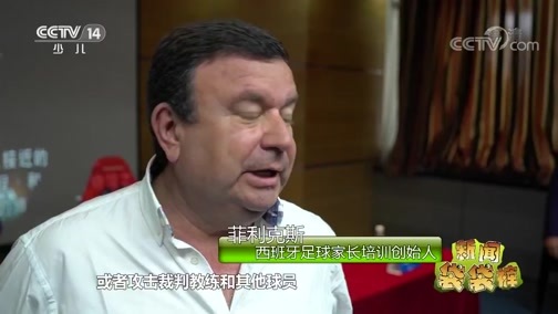 新闻袋袋裤 《新闻袋袋裤》 20190612