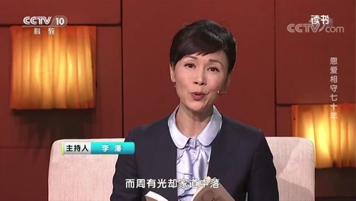 读书 《读书》 20191025 金安平 《合肥四姐妹》 恩爱相守七十年