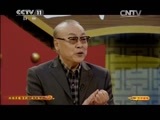 CCTV空中剧院 《CCTV空中剧院》 20150131 京剧《赵氏孤儿》（访谈）