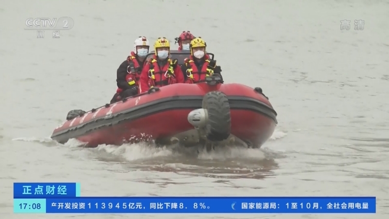 正点财经 《正点财经》 20221115 17:00