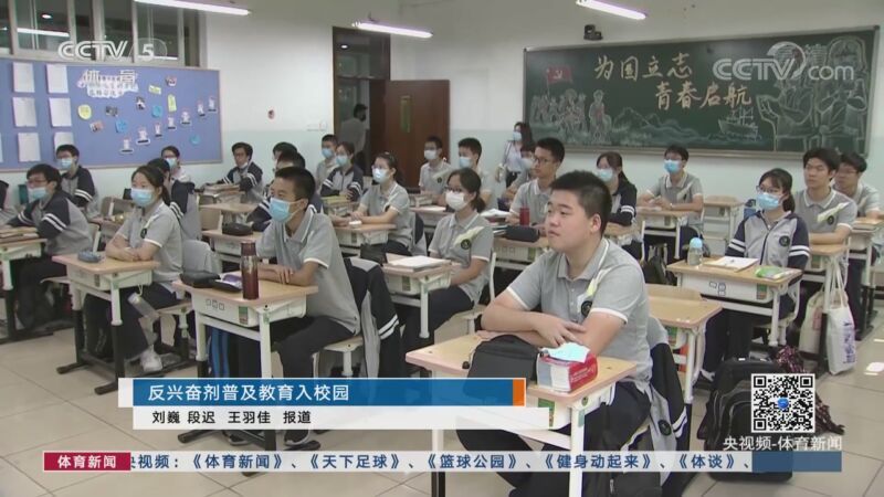 体育新闻 [体育新闻]完整版 20200909