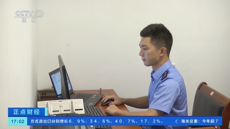 正点财经 《正点财经》 20260807 17:00