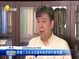 辽宁新闻 《辽宁新闻》 20170217