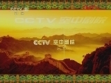 CCTV空中剧院 《CCTV空中剧院》 20120414 中国京剧流派班毕业汇报演出 京剧《反西凉》《诈历城》《狮子楼》《武松打店》《蜈蚣岭》《挑滑车》 1/2