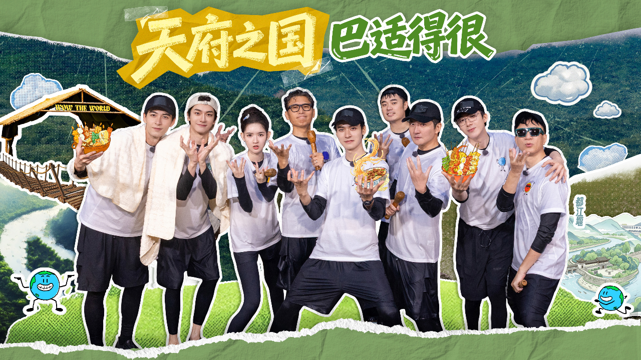 地球超新鲜 第2季 第10期上：清凉一夏！地球团泼水湿身大战
