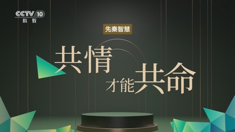 《百家说故事》 20251212