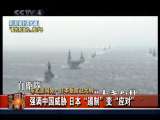 今日亚洲 今日亚洲 2010-12-17