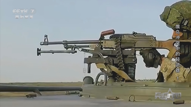 兵器面面观 《兵器面面观》 20240313 俄乌冲突中的轻武器 1