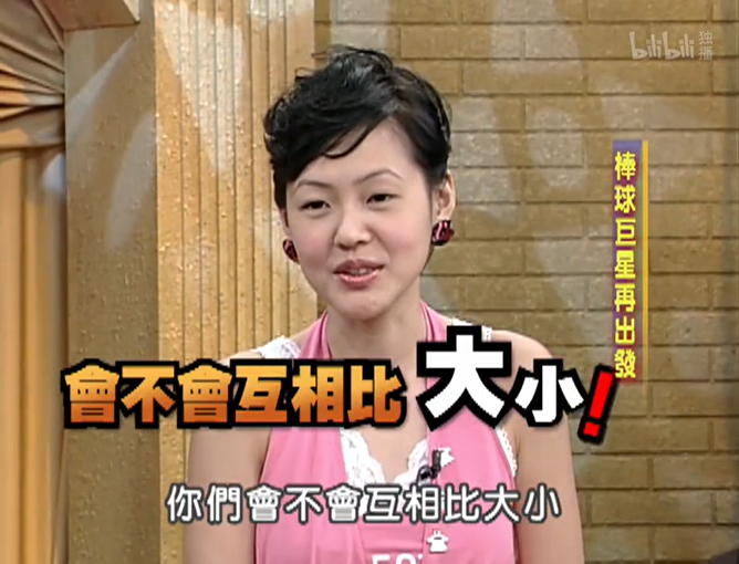 小S公然开车