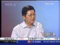经济信息联播 孟晓苏：当前房价有没有泡沫？