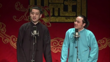 德云社相声 岳云鹏 史爱东<学歌曲>