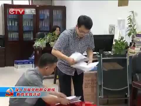 重庆新闻联播 《重庆新闻联播》 20140806