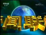 新闻联播 《新闻联播》 20180827 21:00