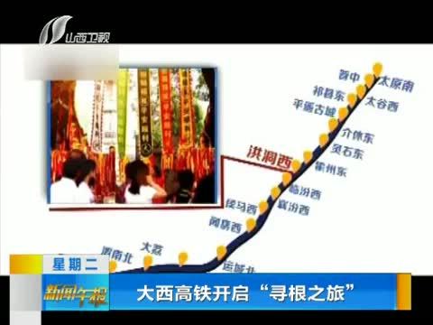 新闻午报-山西 《新闻午报-山西》 20140701