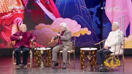 角儿来了 《角儿来了》 20200519 宋丹菊（下）