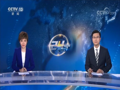 24小时 《24小时》 20200520