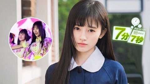 七分七秒 鞠婧祎：队内有竞争