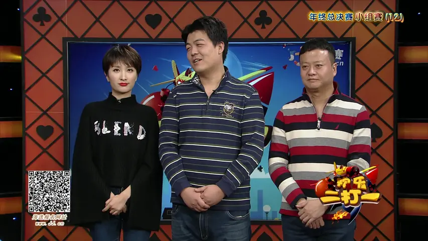 欢乐二打一 2017 《欢乐二打一 2017》第89期