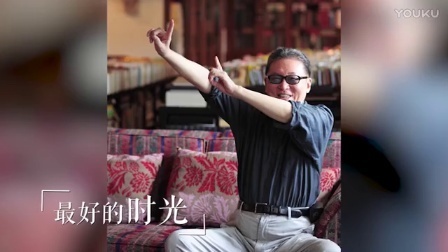 人生如歌踏浪而行 李敖的快语人生