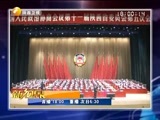 新视界 《新视界》 20170119