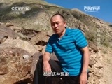 地理中国 《地理中国》 20150401 动荡的深谷（下）