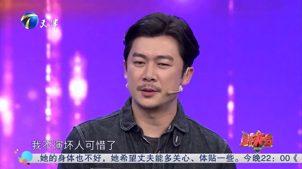 群英会 正反面的我
