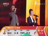 开门大吉 《开门大吉》 20160516