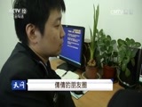 天网 《天网》 20170616 倩倩的朋友圈