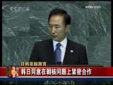今日亚洲 今日亚洲 2009-10-09