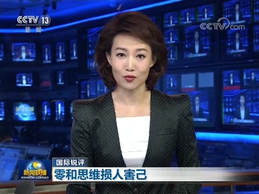 新闻联播 《新闻联播》 20190804 19:00