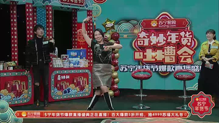 奇妙年货吐槽会 最炫名族风炫出各个名族舞蹈