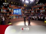 开讲啦 《开讲啦》 20180120 国家最高科学技术奖获得者王泽山：国家的需要是我一生的追求