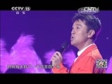 民歌&middot;中国 《民歌中国》 20150315