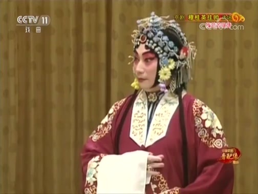 中国京剧音配像精萃 《中国京剧音配像精粹》 20180903 京剧《穆桂英挂帅》选场