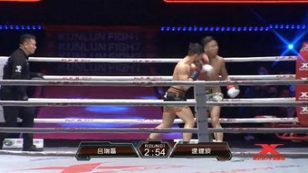吕瑞磊杀气毕现, 一回合终结逯建波轻松取胜