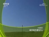 原来如此 《原来如此》 20180114 碳纤维材料最怕什么