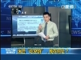 新闻1+1 《新闻1+1》 20140925 治理“吃空饷”难在何处？
