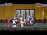 CCTV空中剧院 《CCTV空中剧院》 20150225 京剧《穆桂英挂帅》 1/2