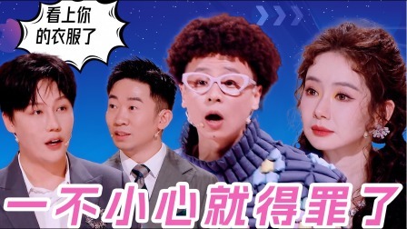 火星情报局 第六季 探班记：布瑞吉回应GAI说他吵，初次来就得罪杨迪刘维