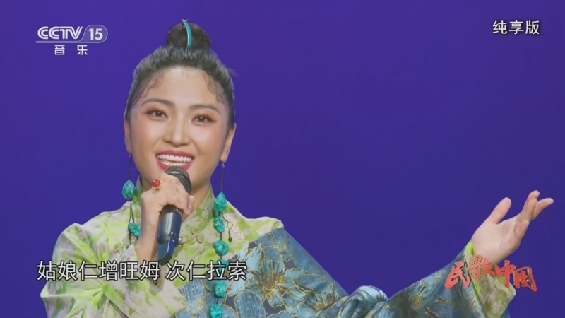 《民歌中国》 20251201 纯享版