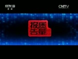 每周质量报告 《每周质量报告》 20160828 驶离安全的电动滑板车