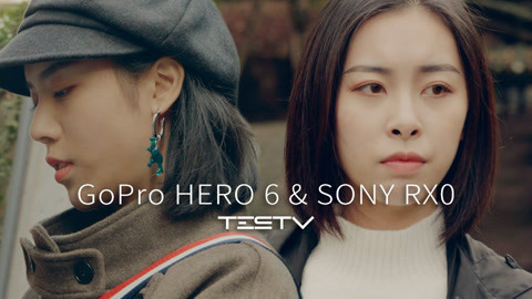 值不值得买 Sony RX0和GoPro Hero 6