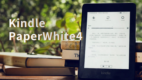 值不值得买 Kindle Paperwhite 4