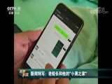 军事报道 《军事报道》 20180829