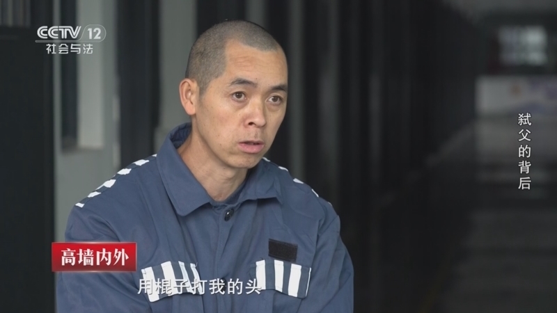 《高墙内外》 20260517 弑父的背后