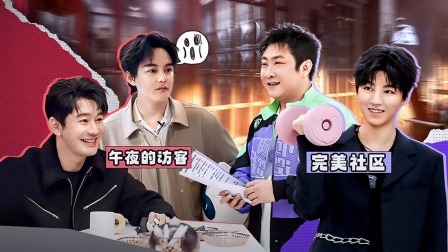盒子里的猫 下：黄晓明谈精神内耗 王俊凯新玩家登陆