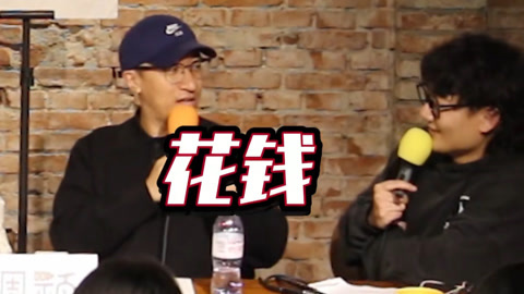 喜番喜剧&middot;精选 喜番调频：最后一天了钱花不完是什么体验