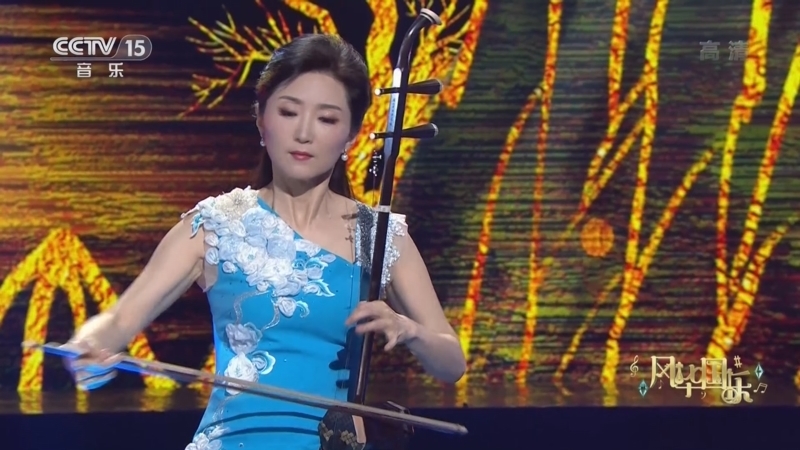 风华国乐 《风华国乐》 20220617