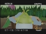 快乐驿站 《快乐驿站》 20130822 《如意不如意》