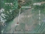地理中国 《地理中国》 20130523 地球家园·追踪“六不像”